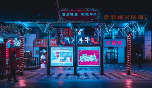cyberpunk, street, city, platform, lights, signage, stores, shops, night, evening, urban, night view, cyberpunk, cyberpunk, cyberpunk, cyberpunk, cyberpunk, city, China, Hebei, Shijiazhuang